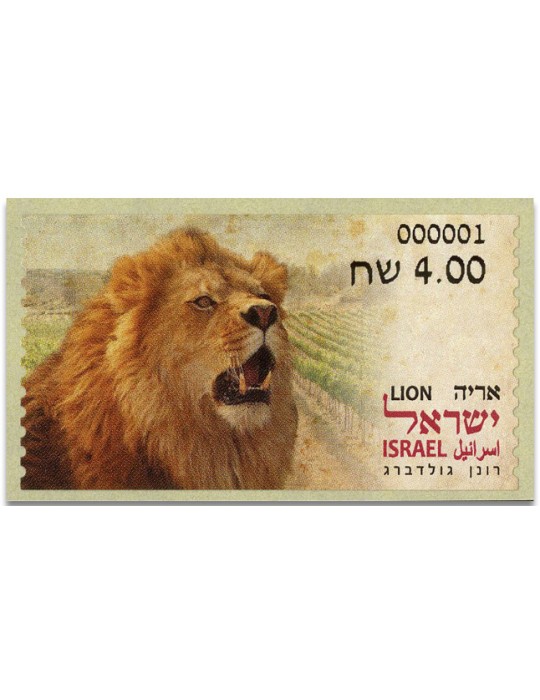n° 187 - Timbre ISRAEL Timbres de distributeurs