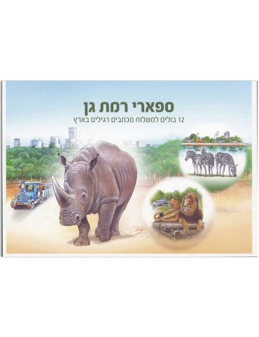 n° C2790 - Timbre ISRAEL Carnets