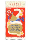 n° 11909 - Timbre JAPON Poste