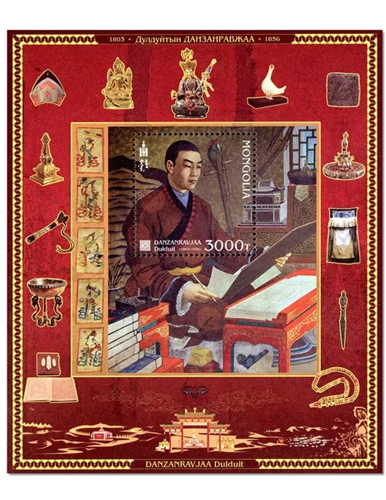 n° 456 - Timbre MONGOLIE Blocs et feuillets