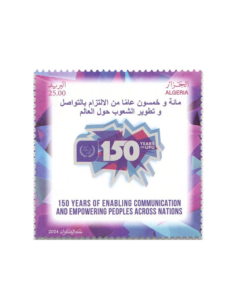 n° 1993 - Timbre ALGERIE Poste
