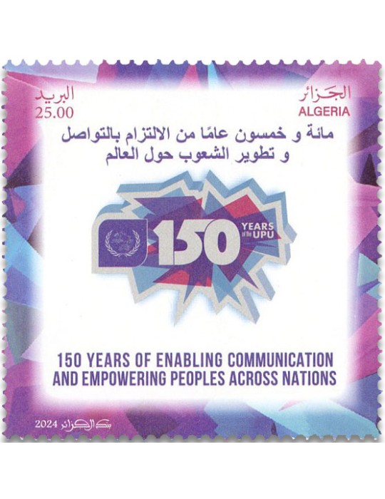 n° 1993 - Timbre ALGERIE Poste
