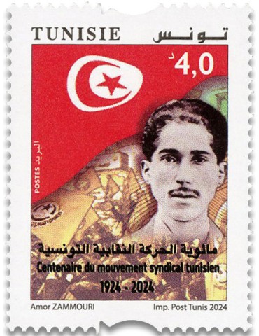 n° 2108 - Timbre TUNISIE Poste