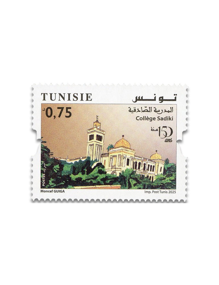 n° 2118 - Timbre TUNISIE Poste