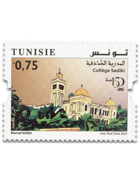 n° 2118 - Timbre TUNISIE Poste