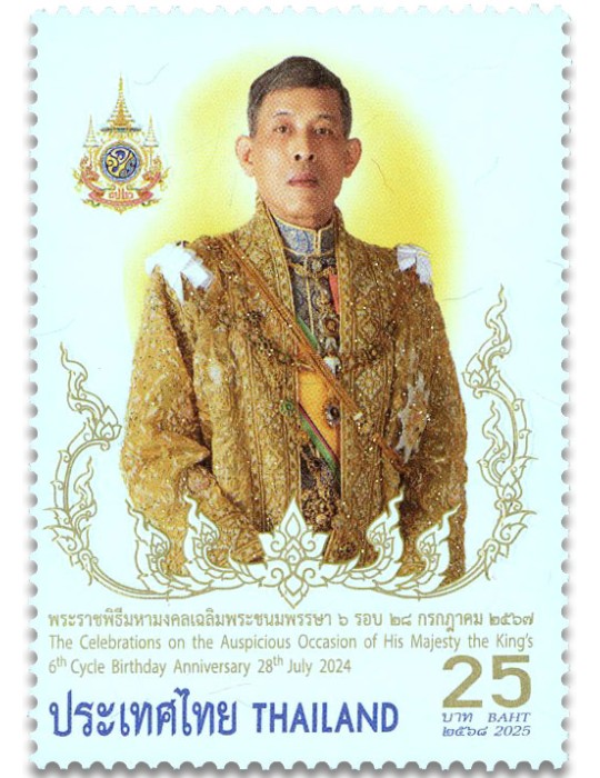n° 3790 - Timbre THAILANDE Poste