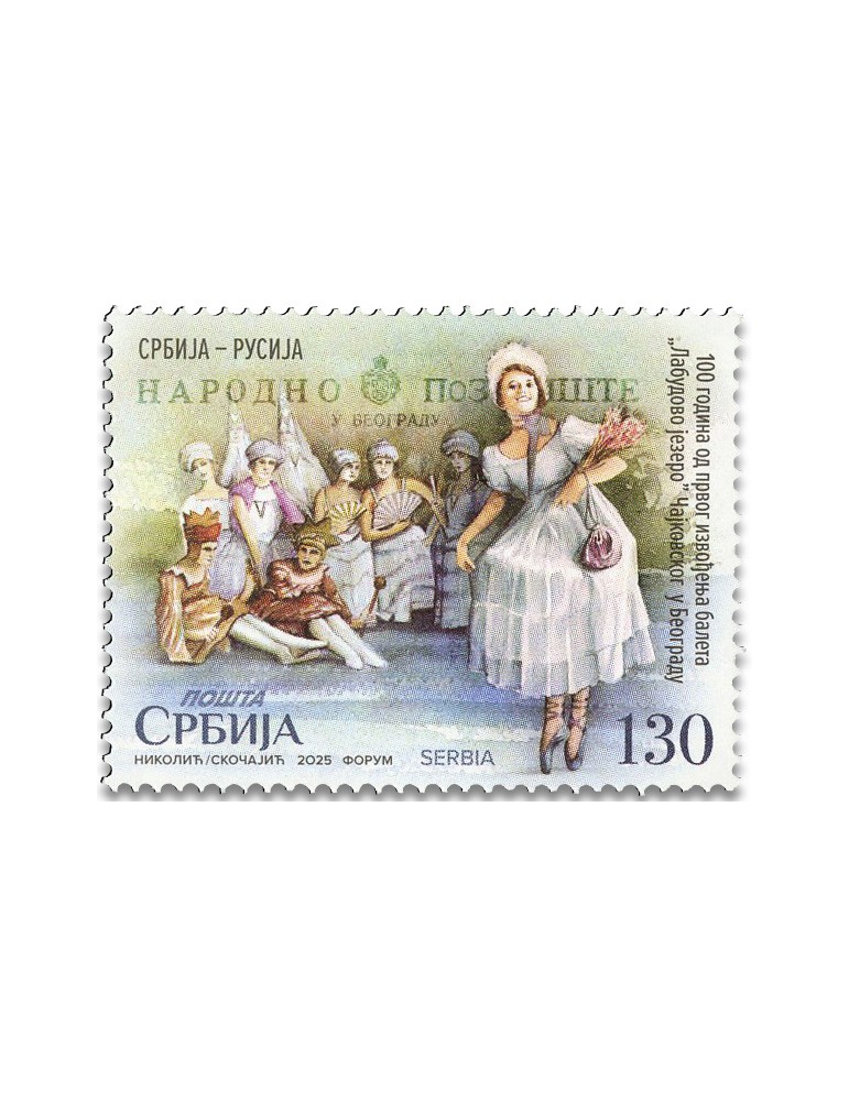 n° 1277 - Timbre SERBIE Poste