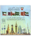 n° 978 - Timbre BAHREIN Poste