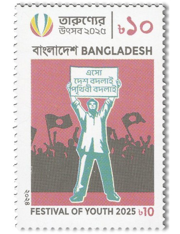 n° 1348 - Timbre BANGLADESH Poste