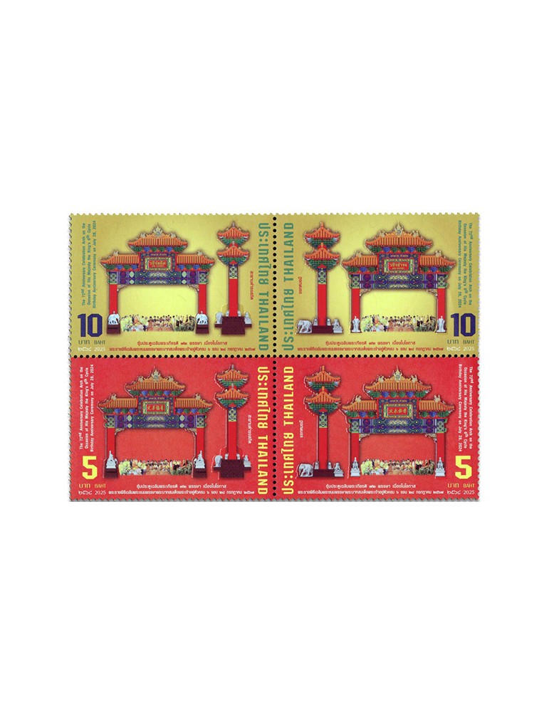 n° 3786/3789 - Timbre THAILANDE Poste