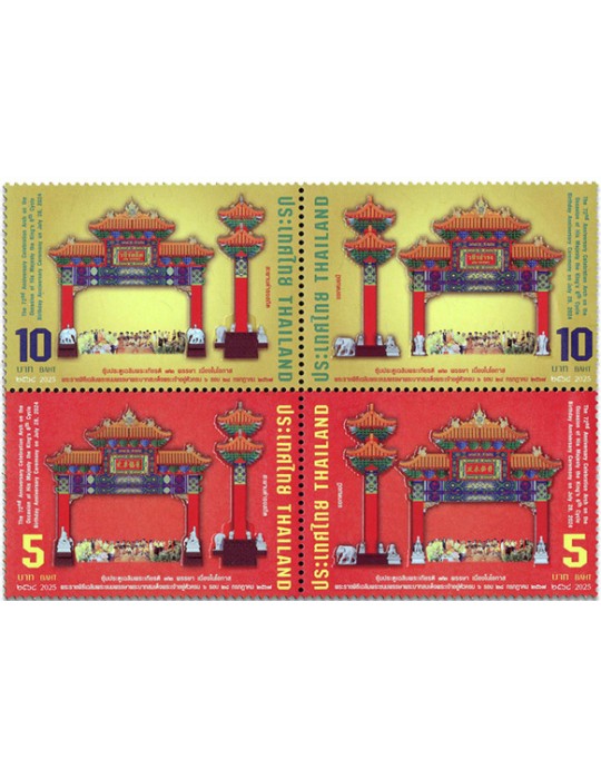 n° 3786/3789 - Timbre THAILANDE Poste