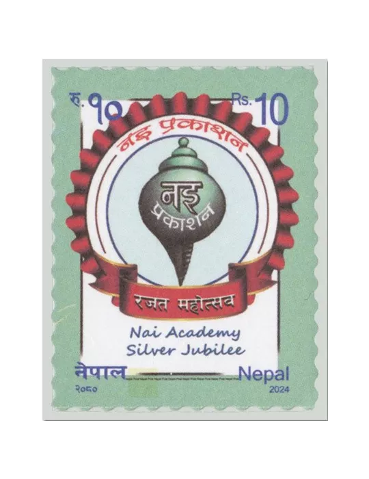 n° 1388 - Timbre NEPAL Poste