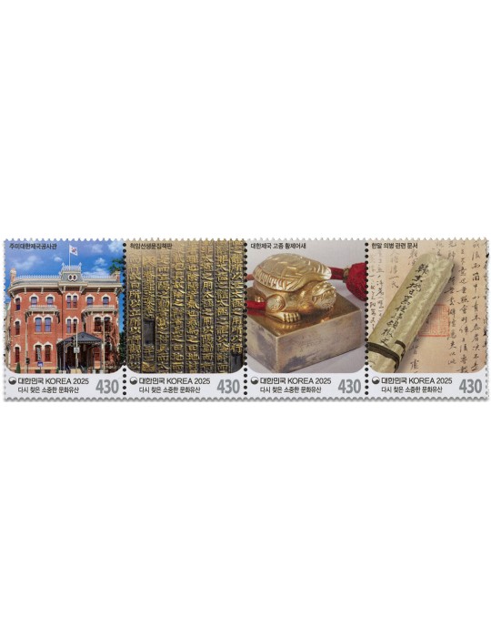 n° 3525/3528 - Timbre COREE DU SUD Poste