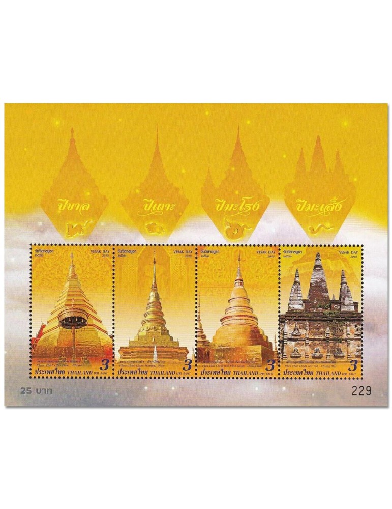 n° 357 - Timbre THAILANDE Blocs et feuillets