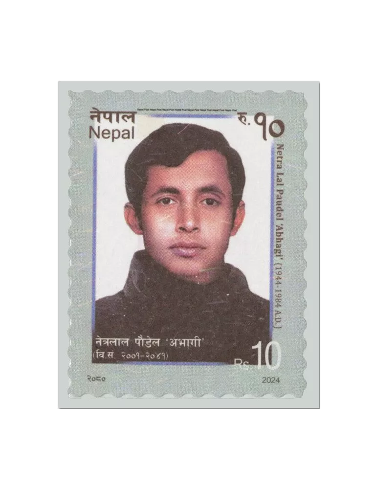 n° 1391 - Timbre NEPAL Poste