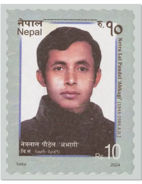 n° 1391 - Timbre NEPAL Poste