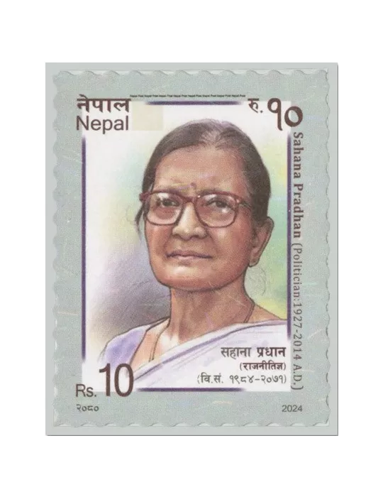 n° 1392 - Timbre NEPAL Poste