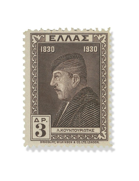 n° 375/392* - Timbre GRECE Poste
