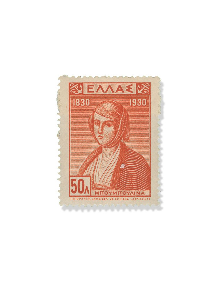 n° 375/392* - Timbre GRECE Poste