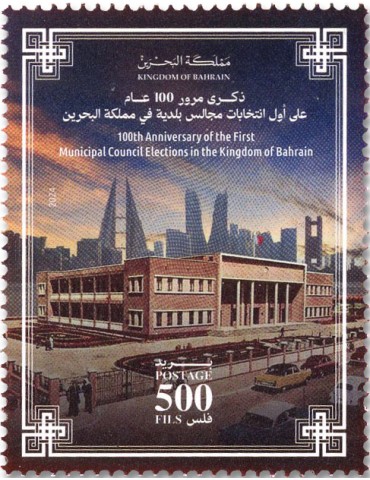 n° 986 - Timbre BAHREIN Poste