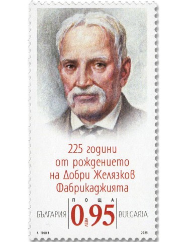 n° 4774 - Timbre BULGARIE Poste
