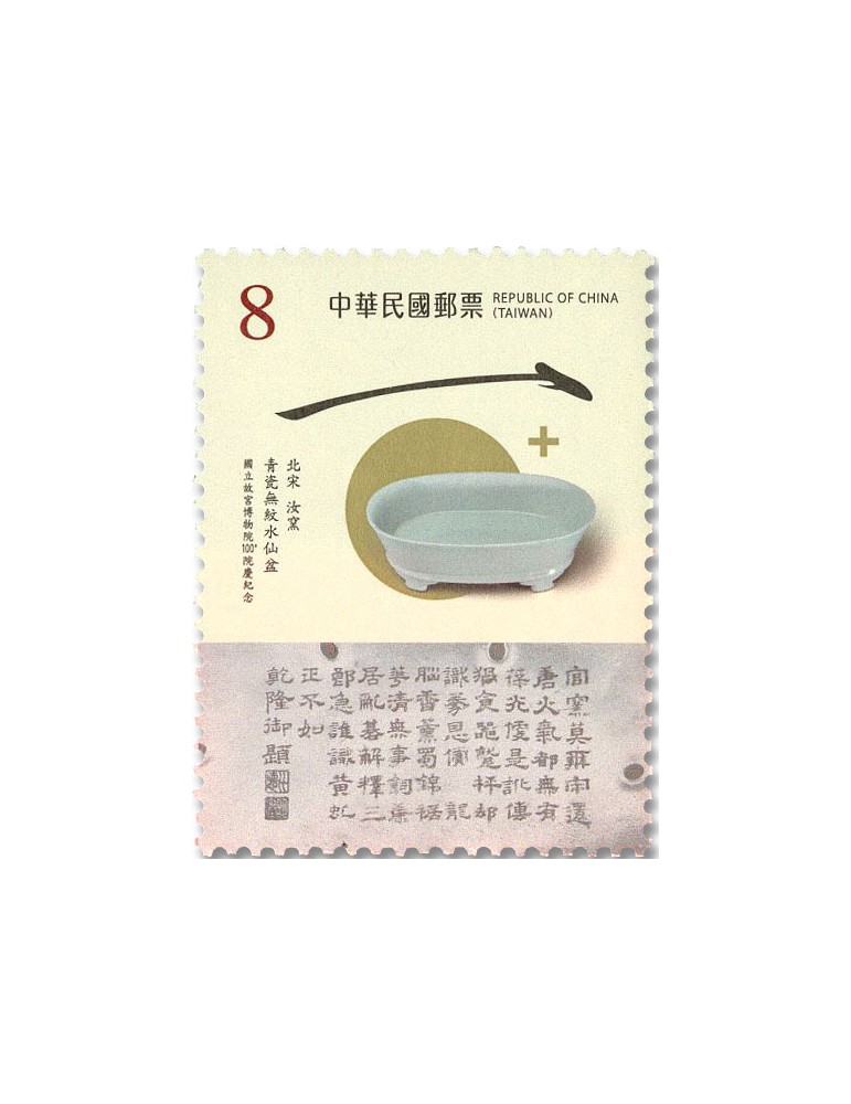 n° 4427/4430 - Timbre FORMOSE Poste