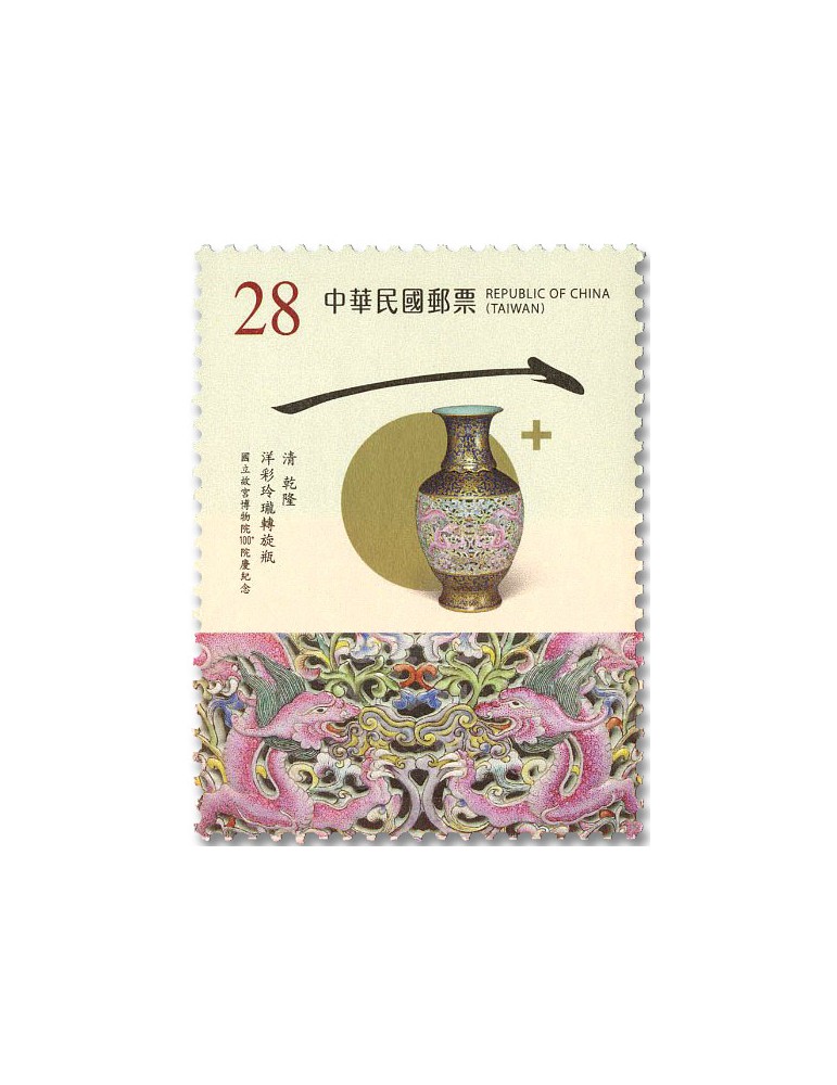 n° 4427/4430 - Timbre FORMOSE Poste