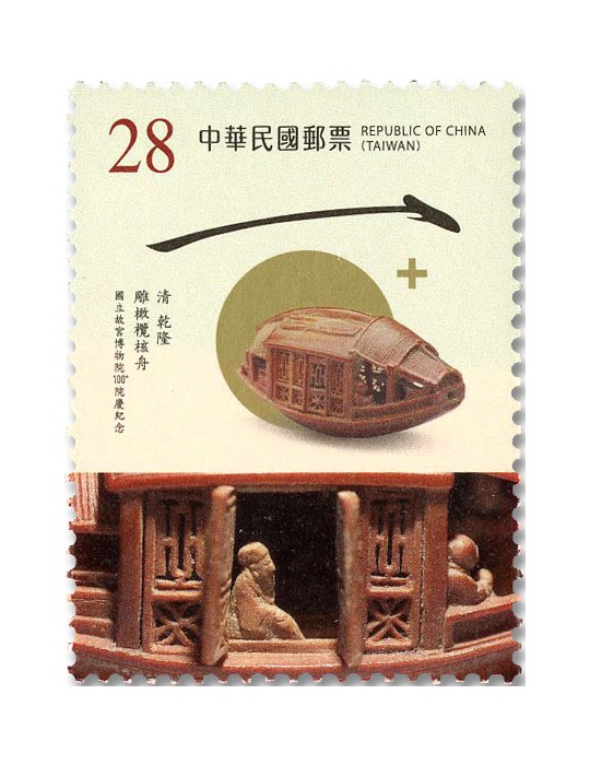 n° 4427/4430 - Timbre FORMOSE Poste