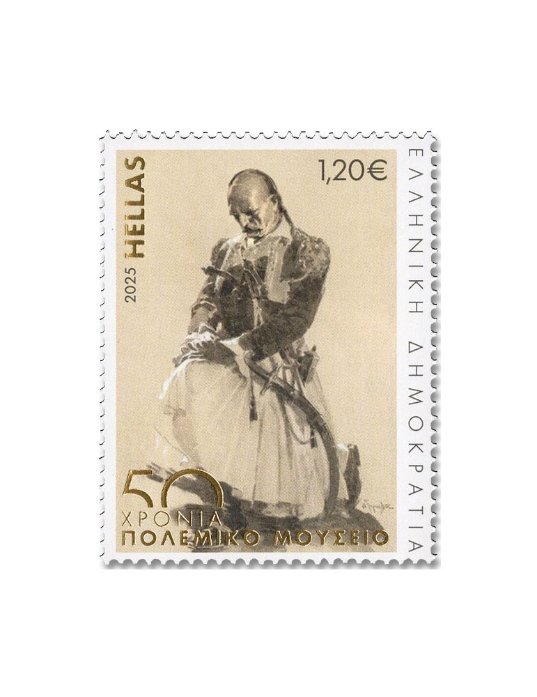 n° 3590/3594 - Timbre GRECE Poste