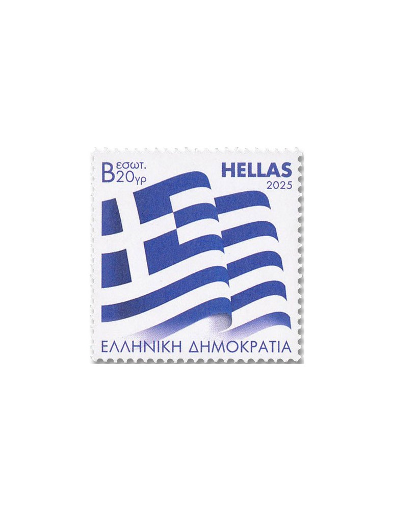 n° 3590/3594 - Timbre GRECE Poste