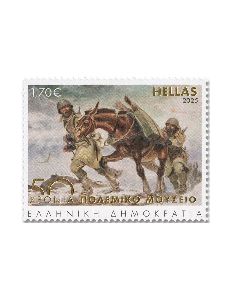 n° 3590/3594 - Timbre GRECE Poste