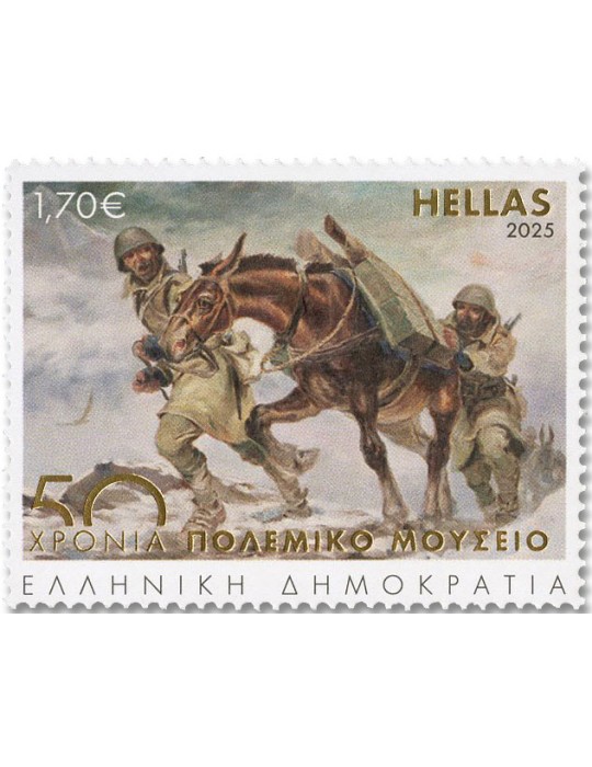 n° 3590/3594 - Timbre GRECE Poste