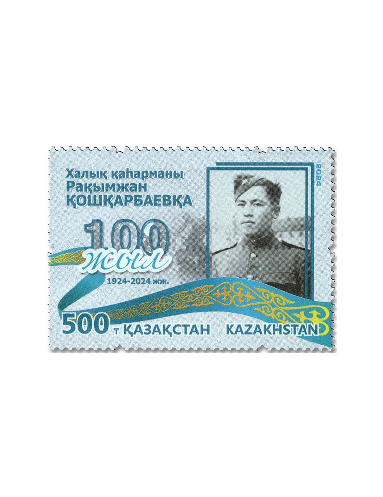 n° 1033 - Timbre KAZAKHSTAN Poste