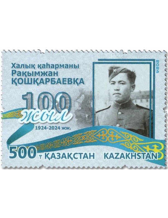 n° 1033 - Timbre KAZAKHSTAN Poste