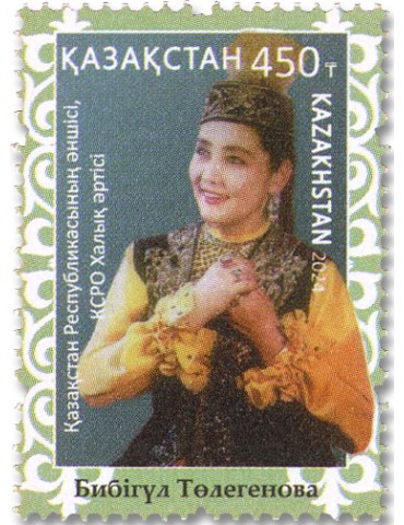 n° 1043 - Timbre KAZAKHSTAN Poste
