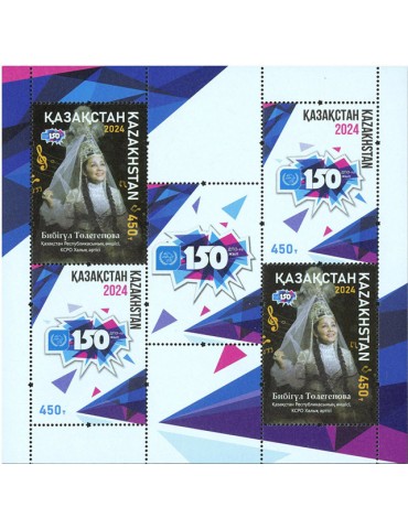 n° F1037 - Timbre KAZAKHSTAN Poste