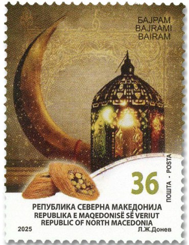 n° 1037 - Timbre MACEDOINE Poste