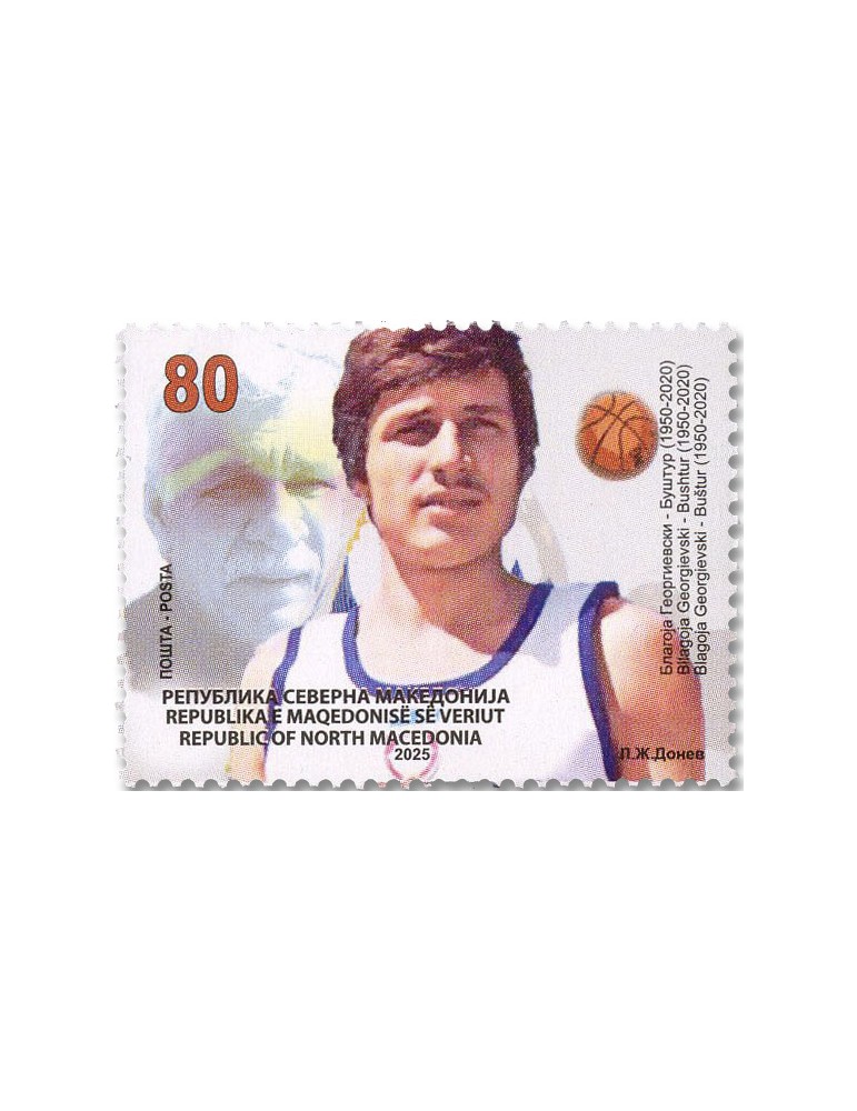 n° 1042 - Timbre MACEDOINE Poste