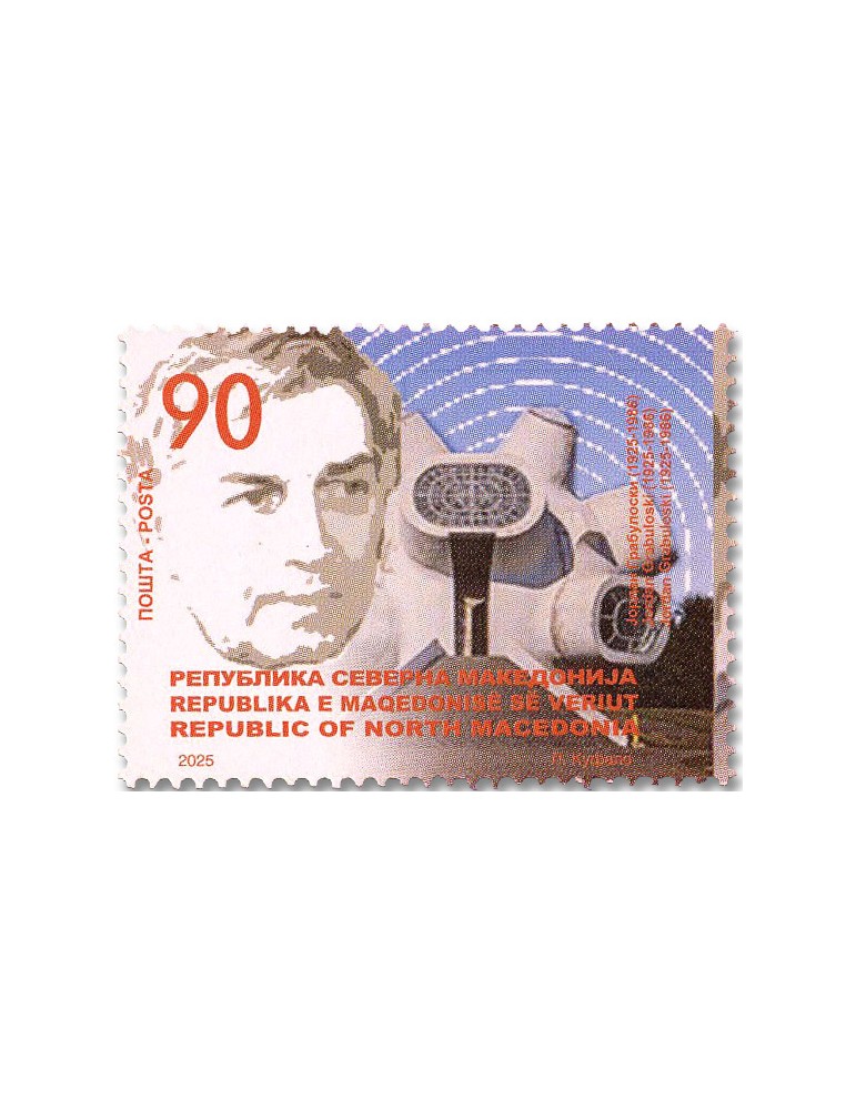 n° 1044 - Timbre MACEDOINE Poste
