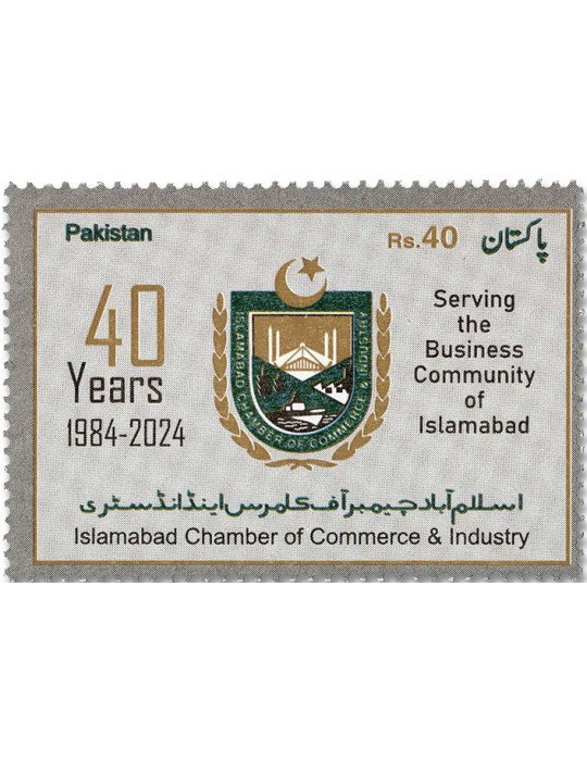 n° 1642 - Timbre PAKISTAN Poste