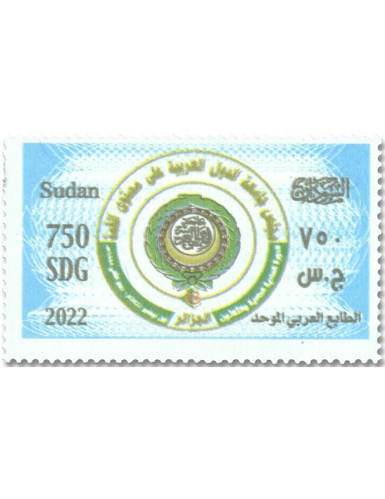 n° 674/676 - Timbre SOUDAN Poste