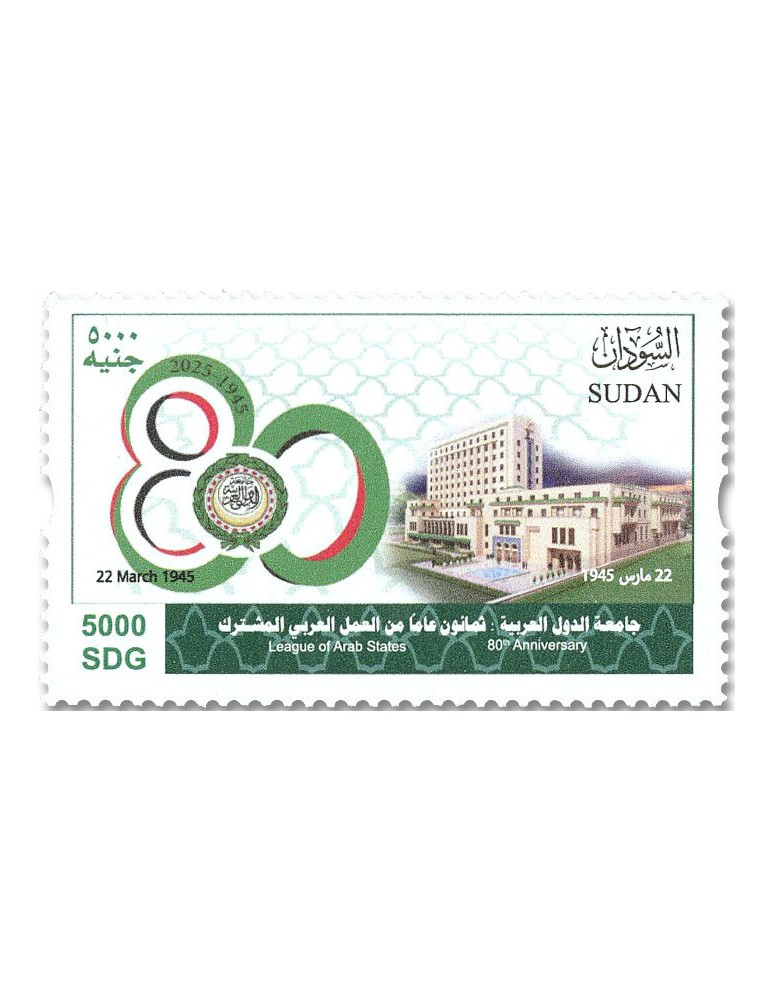 n° 677/679 - Timbre SOUDAN Poste