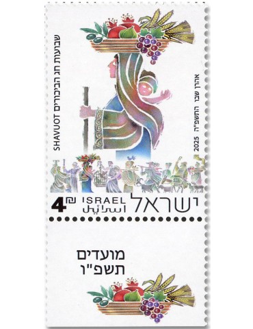 n° 2822/2824 - Timbre ISRAEL Poste 2