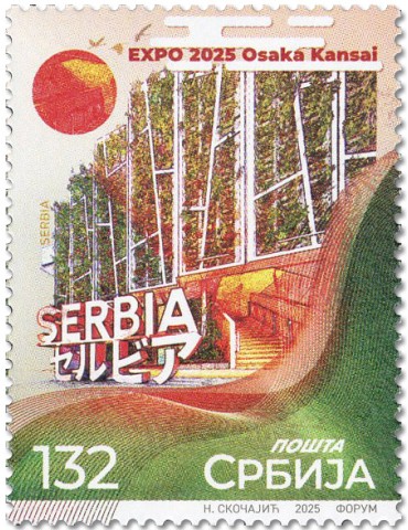 n° 1298 - Timbre SERBIE Poste