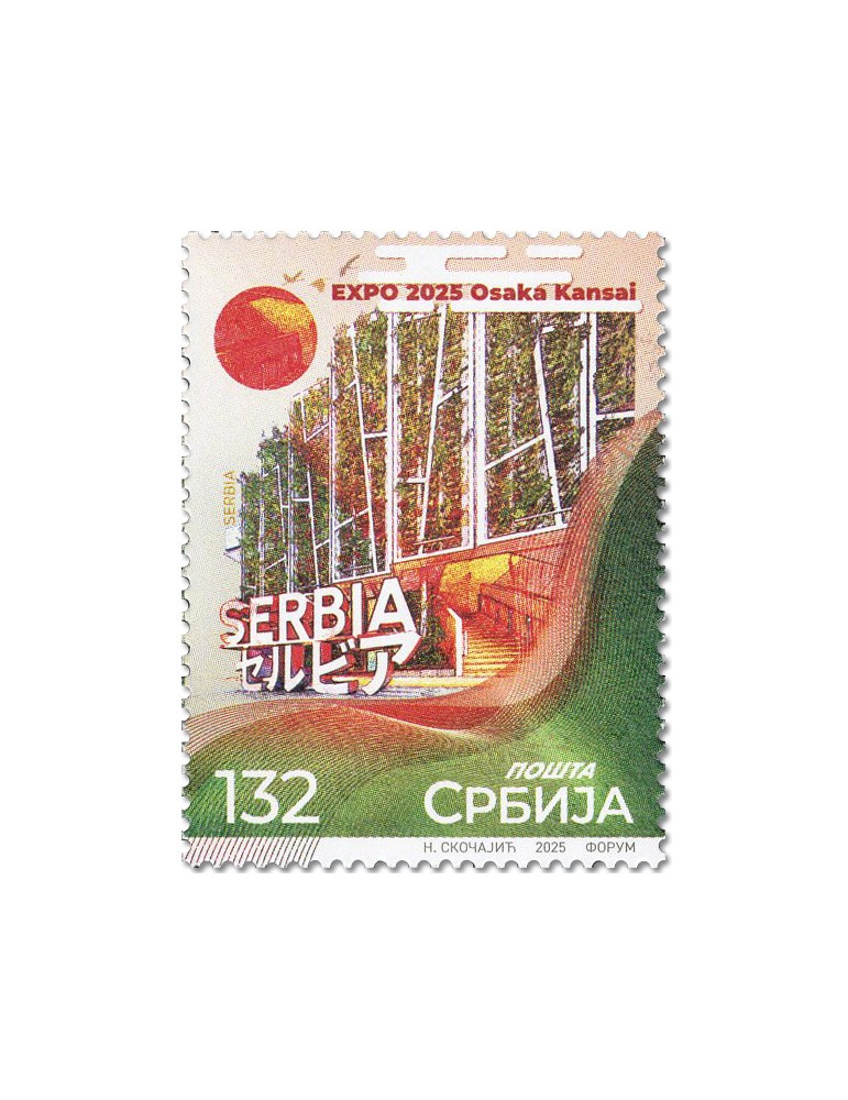 n° 1298 - Timbre SERBIE Poste