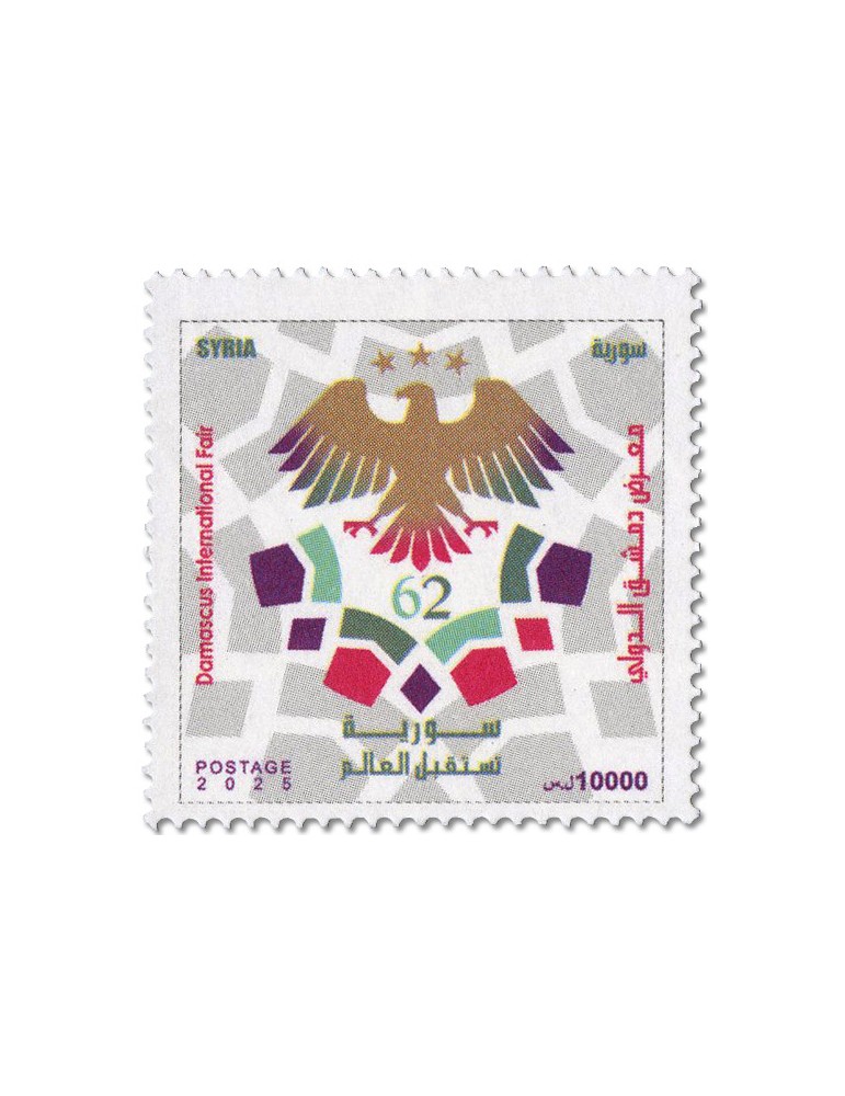 n° 1886 - Timbre SYRIE (après indépendance) Poste