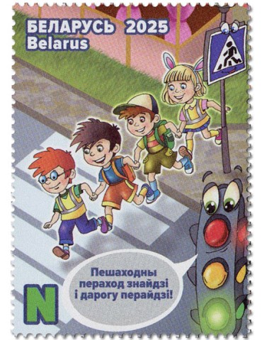 n° 1359/1362 - Timbre BIELORUSSIE Poste