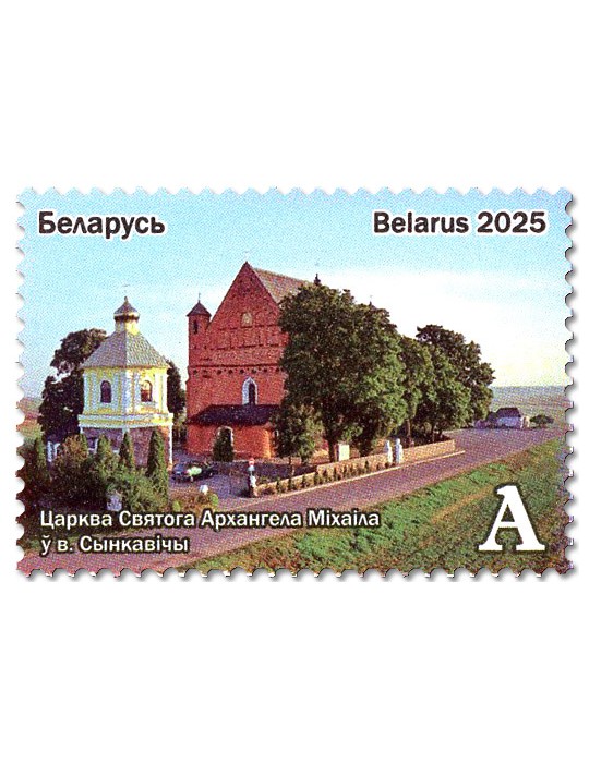 n° 1374/1376 - Timbre BIELORUSSIE Poste