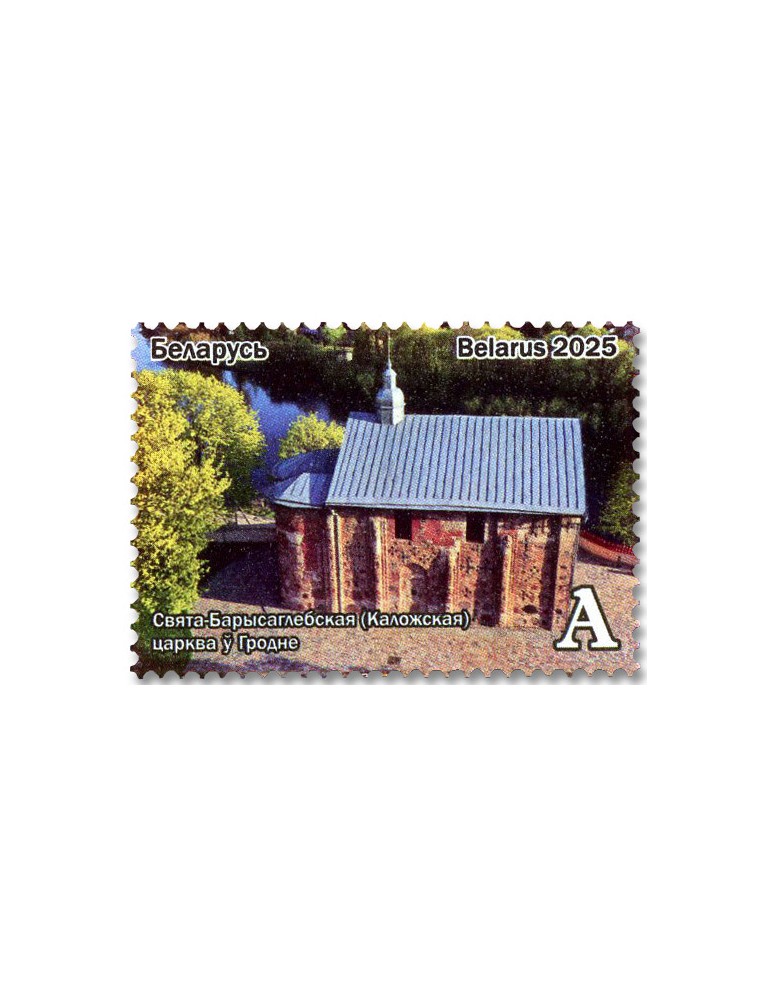 n° 1374/1376 - Timbre BIELORUSSIE Poste