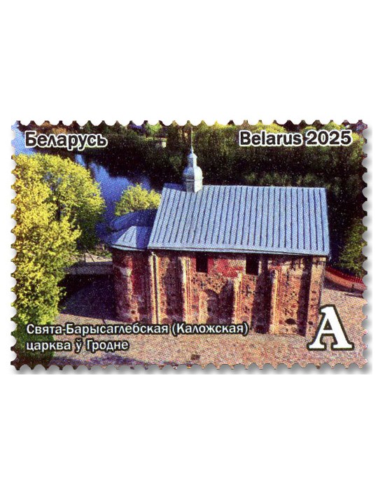 n° 1374/1376 - Timbre BIELORUSSIE Poste